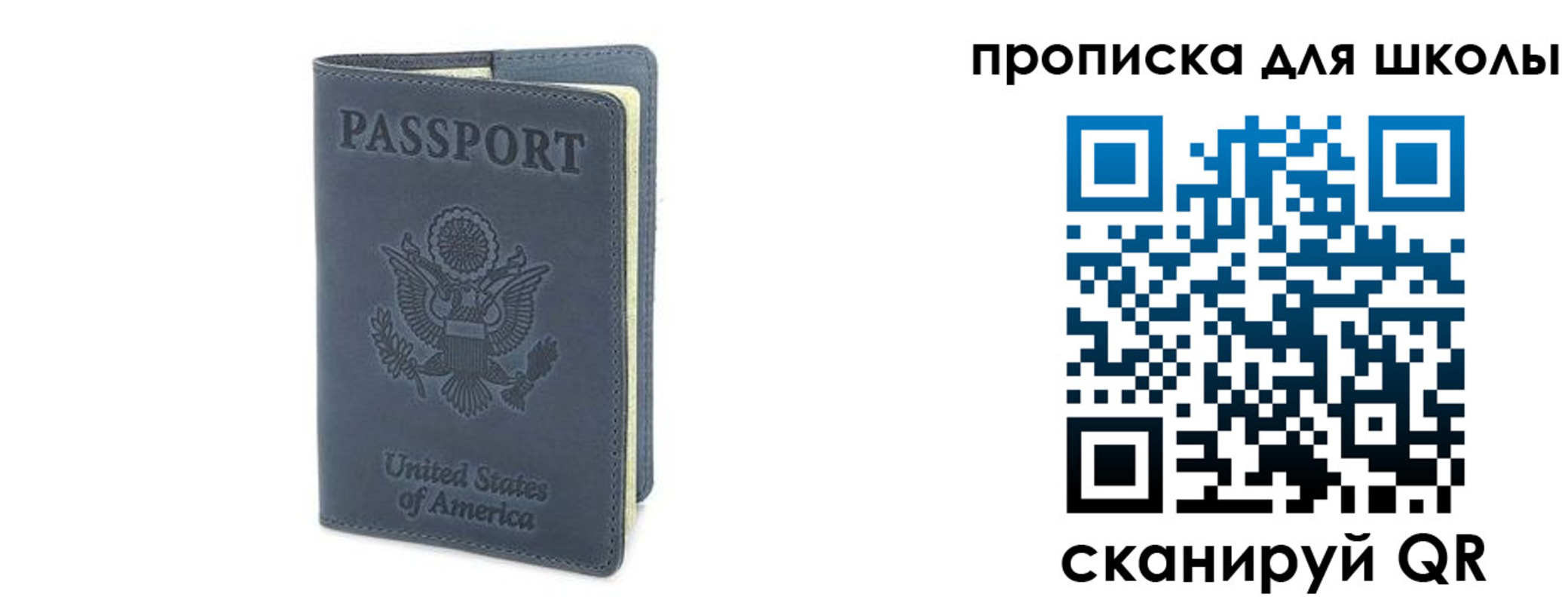 купить прописку в Белгороде