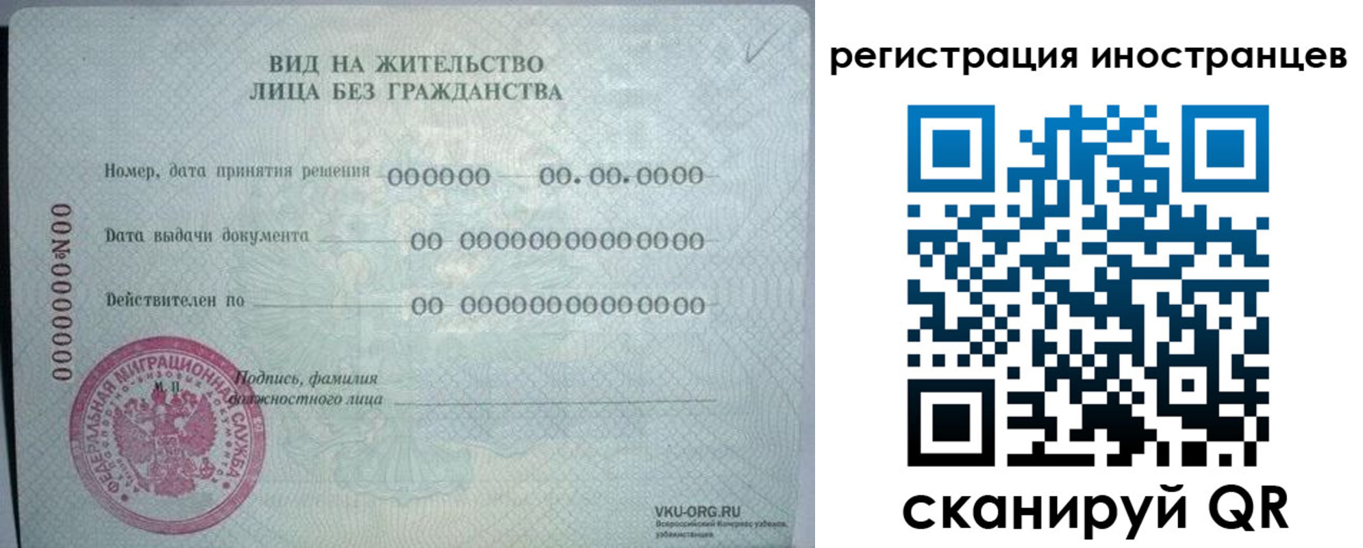 прописка законно в Белгороде
