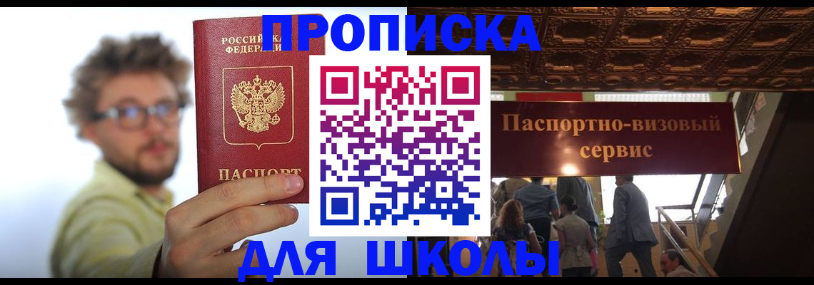 временная регистрация в квартире в Белгороде