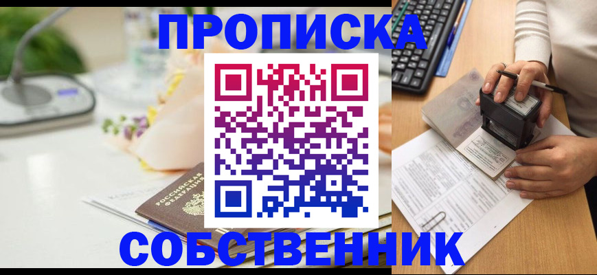 прописка иностранных граждан в Белгороде