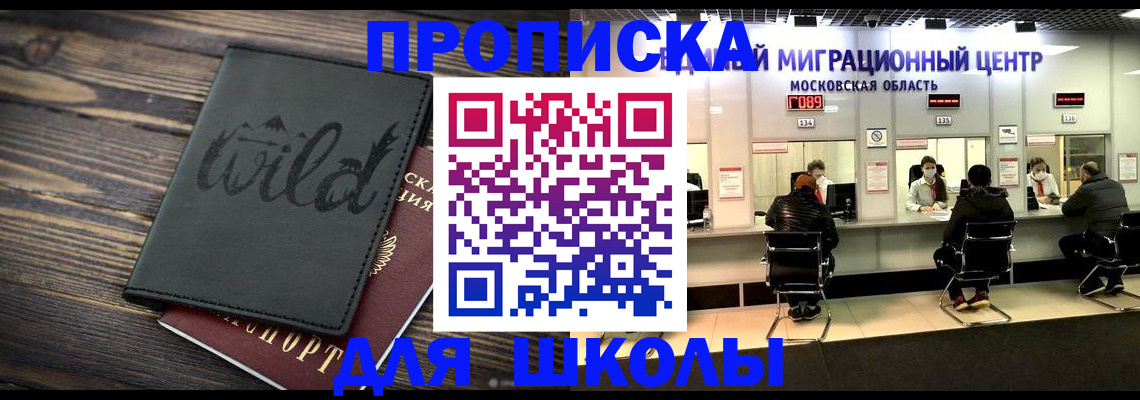временная регистрация адрес в Белгороде