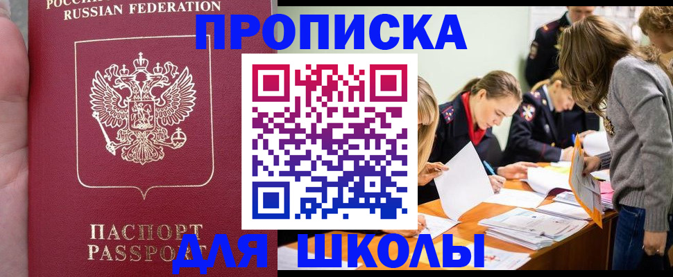 временная регистрация купить в Белгороде